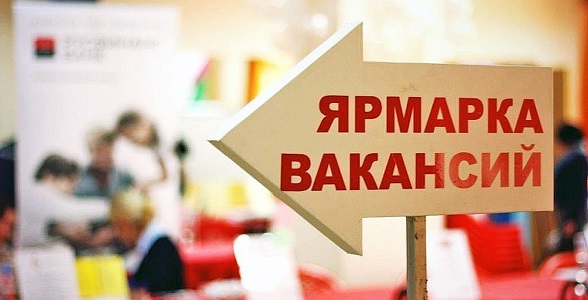 Ярмарка вакансий пройдёт в Дагестане 16 февраля