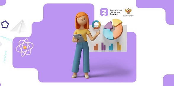 Просветительская акция «Ученые — в школы» Общества «Знание» пройдет в дагестанском селе Чинар