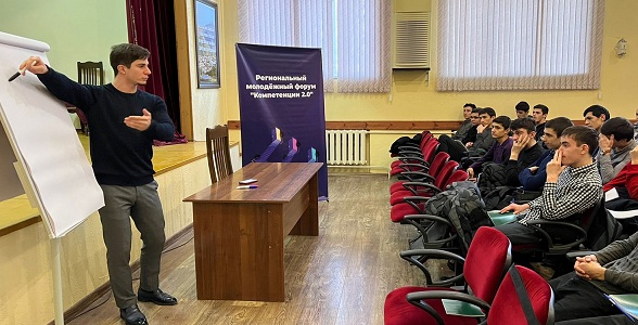 Молодежный форум «Компетенции 2.0» прошел в Автомобильно-дорожном колледже