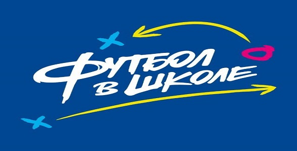 80 дагестанских школ примут участие в проекте «Футбол в школе»