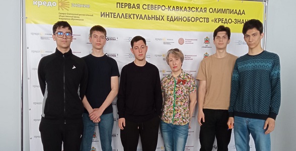 Учащиеся из Дагестана победили в Первой Северо-Кавказской олимпиаде интеллектуальных единоборств