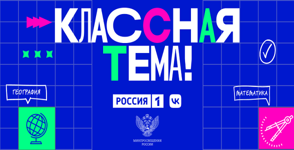 Учителя из Дагестана примут участие в новом телешоу на канале «Россия-1»