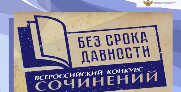 Итоги регионального этапа конкурса сочинений «Без срока давности» подвели в Дагестане