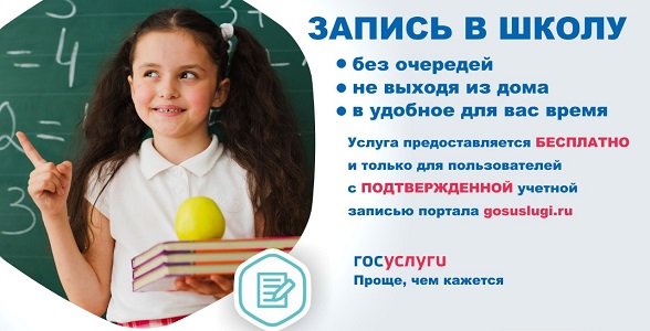 Ваш ребенок в этом году идет в первый класс?