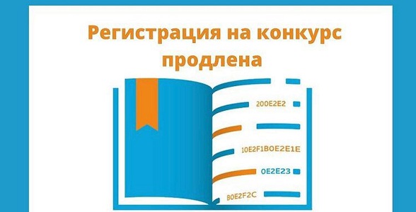 Срок подачи заявок на конкурс «Флагманы образования. Муниципалитет» продлили до 10 марта