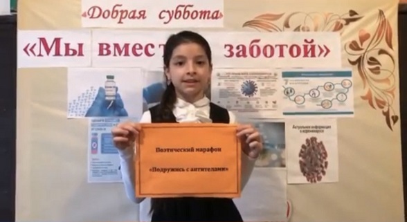 В Новолакском районе стартовал поэтический марафон «Подружись с антителами»
