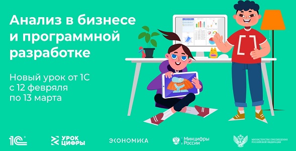Дагестанские школьники познакомятся с процессом анализа данных в бизнесе и программной разработке на «Уроке цифры»