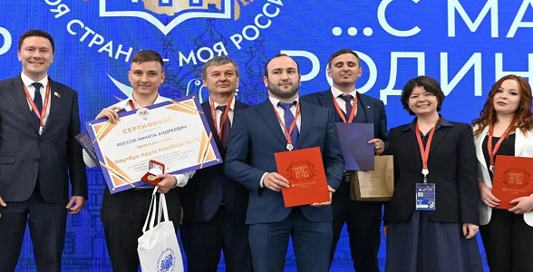 Дагестанец получил специальный приз конкурса «Моя страна – моя Россия»