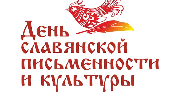 Старт образовательного квеста «Славянская грамота»