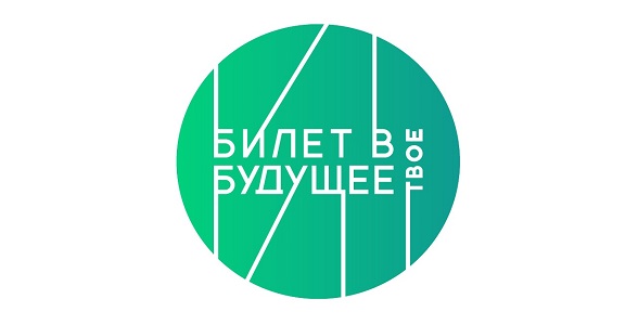 390 педагогов-навигаторов Дагестана проходят курсы повышения квалификации в рамках проекта «Билет в будущее»
