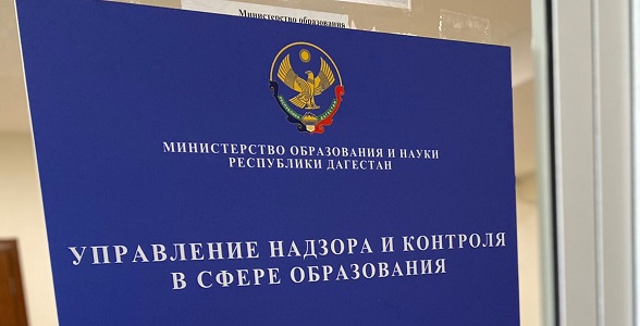 Управление надзора и контроля в сфере образования проведет очередной прием граждан