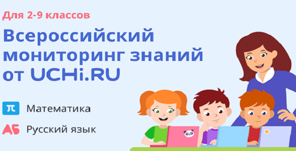 Учителя учащиеся Дагестана приглашаются к участию в проекте «Срезы знаний на Учи.ру»