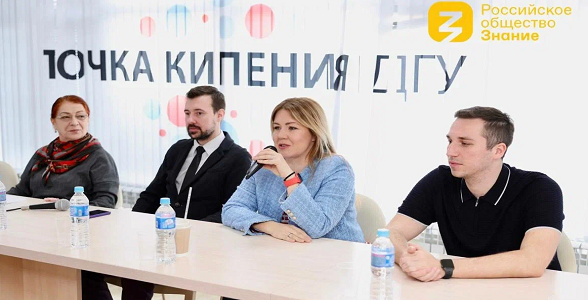 Рейс «Умный маршрут. Гибкие навыки» Российского общества «Знание» сделал остановку в Дагестанском государственном университете