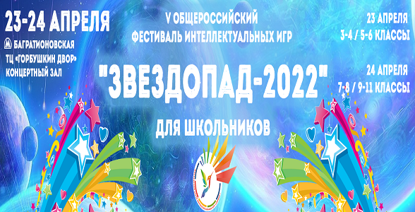 Дагестанские школьники приглашаются на фестиваль интеллектуальных игр
