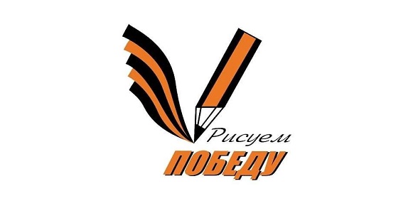 Дагестанские школьники и студенты приглашаются к участию в акции «Рисуем Победу»