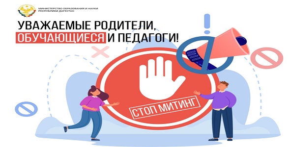 Уважаемые родители, обучающиеся и педагоги!