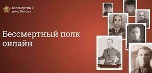 Акция «Бессмертный полк онлайн» пройдет в Дагестане