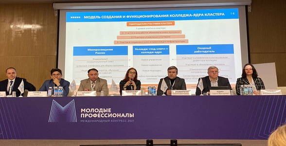 Начальник отдела развития профессионального образования Минобрнауки РД участвует в международном конгрессе-выставке "Молодые профессионалы"