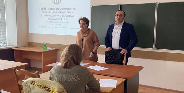 Семинары для руководителей ППЭ продолжаются в Региональном центре обработки информации