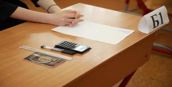 Опубликованы результаты дополнительного этапа ОГЭ по русскому языку, истории, биологии, физике и географии