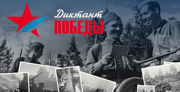 Диктант Победы пройдёт в Дагестане