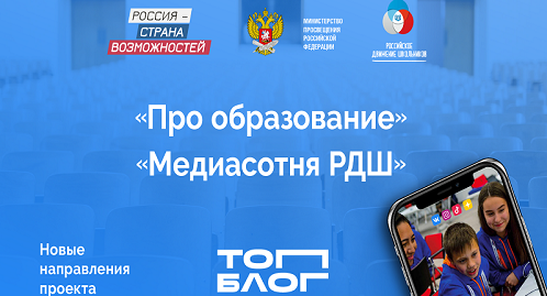 Российских учителей и школьников научат развивать личный бренд в соцсетях