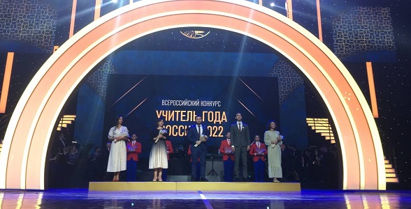 Названы пять призеров конкурса «Учитель года России – 2022»