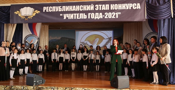 Стартовал республиканский этап конкурса «Учитель года – 2021»