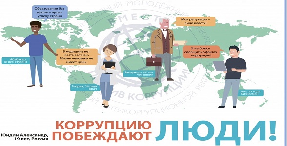 Федеральное казначейство проводит Конкурс антикоррупционного плаката