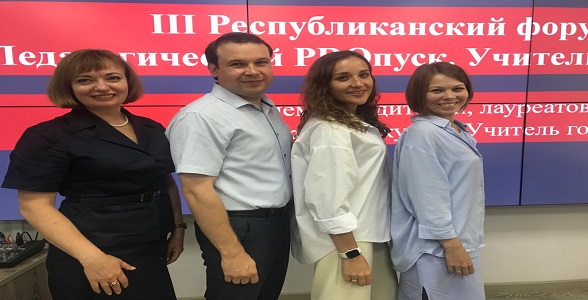 Республиканский форум «Педагогический PROпуск.Учитель будущего» прошел в Дагестане