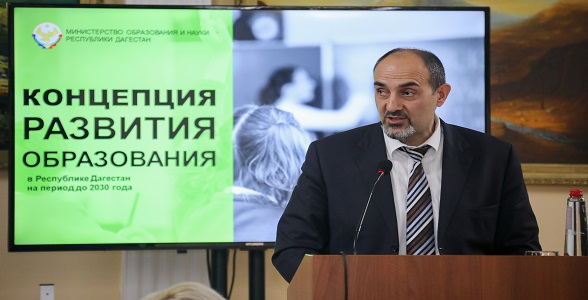 Концепцию развития образования в РД обсудили на заседании Совета при Главе Дагестана