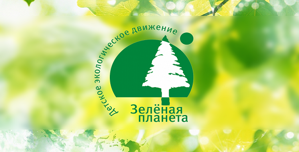 Победителей республиканского этапа Всероссийского детского экологического форума «Зеленая планета» - 2022 определили в Дагестане