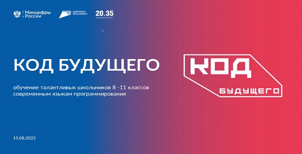 Дагестанские школьники смогут бесплатно учиться программированию