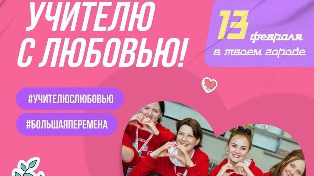 Онлайн-трансляция мероприятий «Доброй субботы»