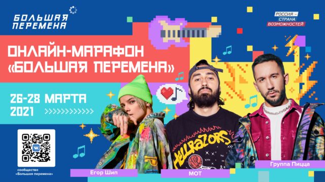 Дагестанские школьники приняли участие в Марафоне «Большая перемена».