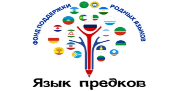 Дагестанцы смогут принять участие в конкурсе, посвященному Международному дню родного языка