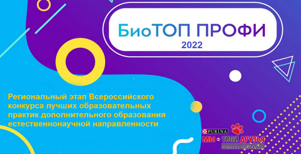 Итоги регионального этапа Всероссийского конкурса «БиоТОП ПРОФИ» подведены в Дагестане