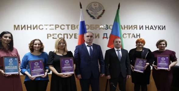 Победителей и призеров регионального этапа Всероссийской профессиональной олимпиады для учителей наградили в Минобрнауки РД