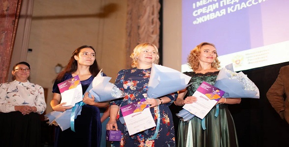 Педагогический форум «Живая классика» завершился в Москве