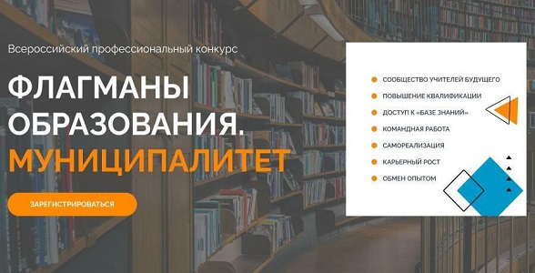 Дагестанцы подали более 160 заявок на участие в конкурсе «Флагманы образования. Муниципалитет»