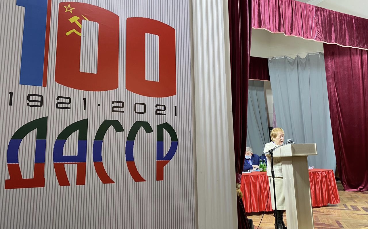 В Буйнакске проводится научная конференция, посвященная 100-летию со дня образования Дагестанской АССР