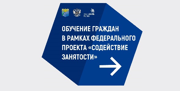 Дагестанцы могут получить профессию в рамках федерального проекта