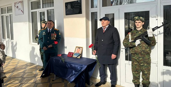 Мемориальную доску лейтенанту Азиму Муслимову открыли в Избербаше