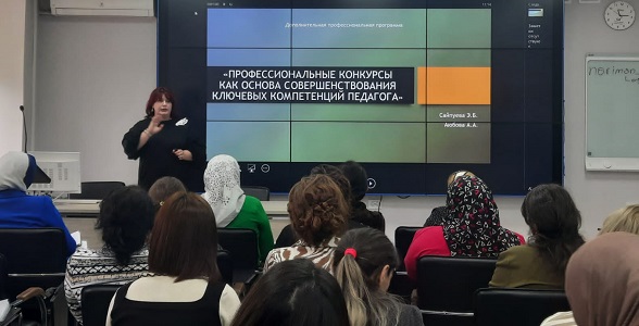 Курсы повышения квалификации для педагогов стартовали в ДИРО