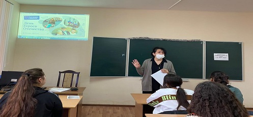 Урок «Разговоры о важном» ко Дню Героев Отечества прошёл в колледже Дербента