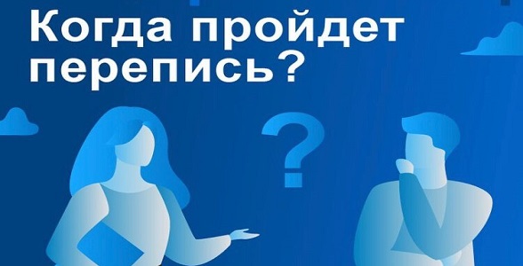 Стартует Всероссийская перепись населения