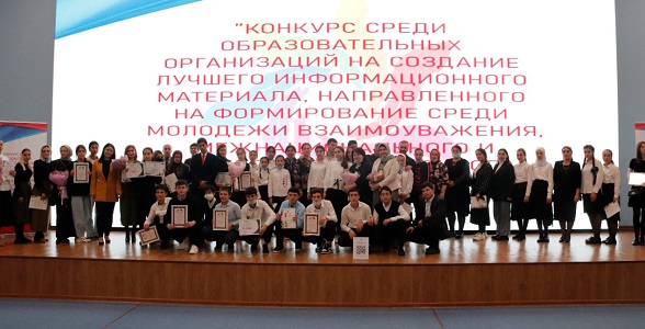В Дагестане определили лучший информационный материал среди образовательных организаций