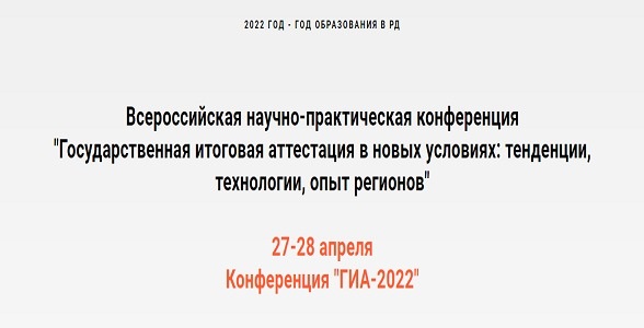 Вопросы организации ГИА обсудят в Дагестане