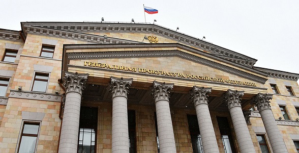 Генпрокуратура России снижает надзорную нагрузку на бизнес