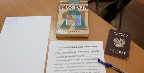 Подать заявку для написания итогового сочинения можно до 23 ноября